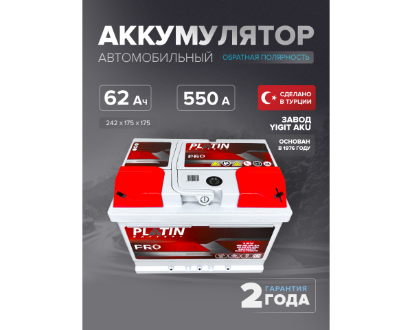 Аккумулятор Platin Pro 62 Ah о.п. SMF L2B 