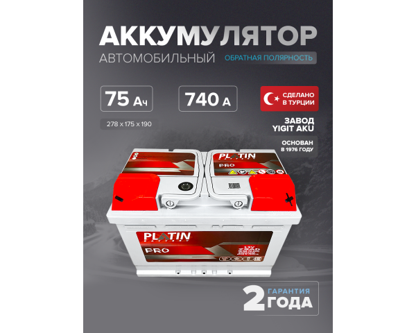 Аккумулятор Platin Pro 75 Ah о.п. SMF L3