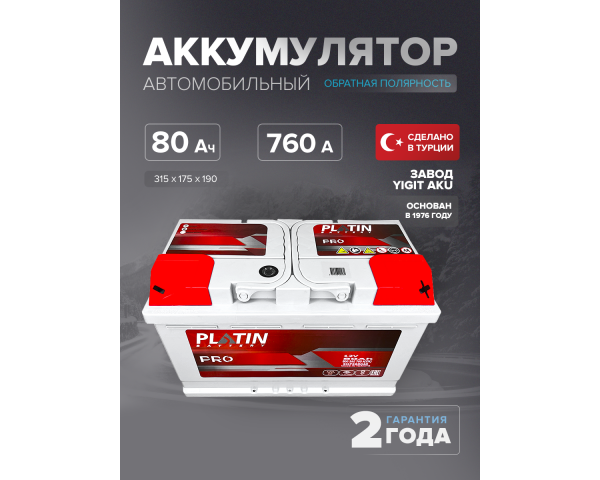 Аккумулятор Platin Pro 80 Ah о.п. SMF L4