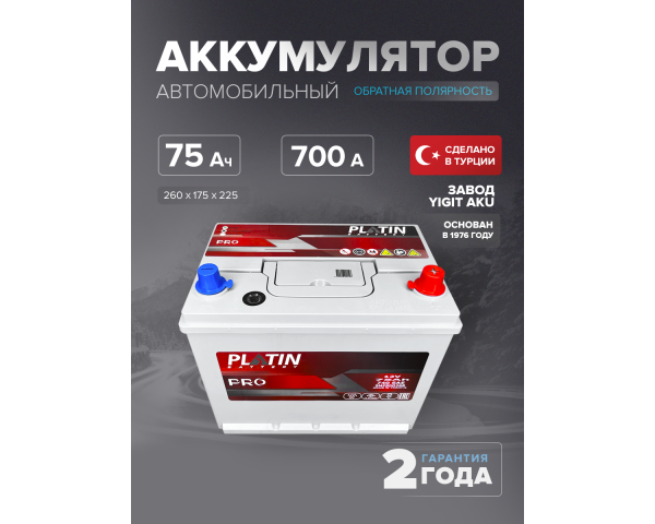 Аккумулятор Platin Pro Asia 75 Ah о.п. SMF 80D26L