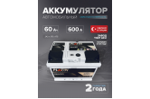 Аккумулятор Platin Silver 60 Ah о.п. SMF L2B