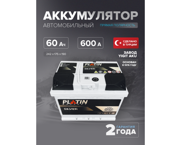 Аккумулятор Platin Silver 60 Ah п.п. SMF L2 Аккумулятор Platin Silver 60 Ah п.п. SMF L2