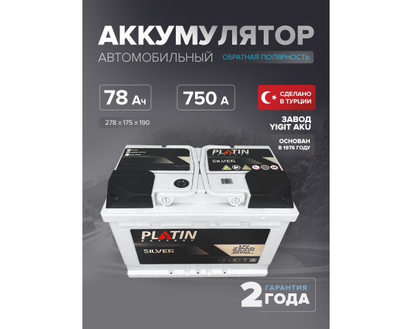 Аккумулятор Platin Silver 78 Ah о.п. SMF L3