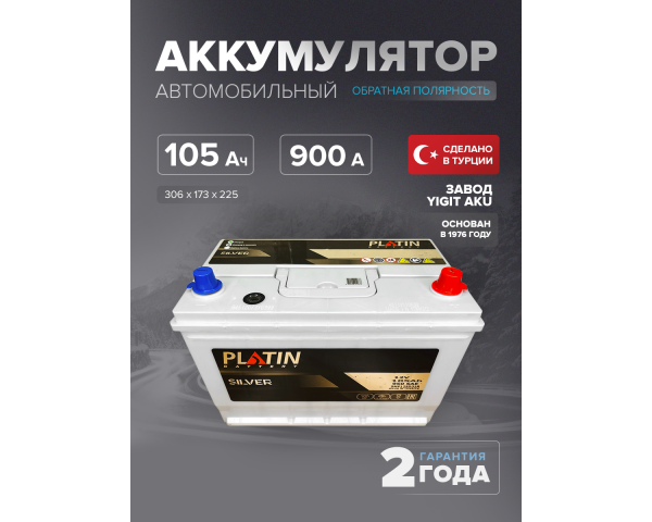 Аккумулятор Platin Silver Asia 105 Ah о.п. SMF 125D31L