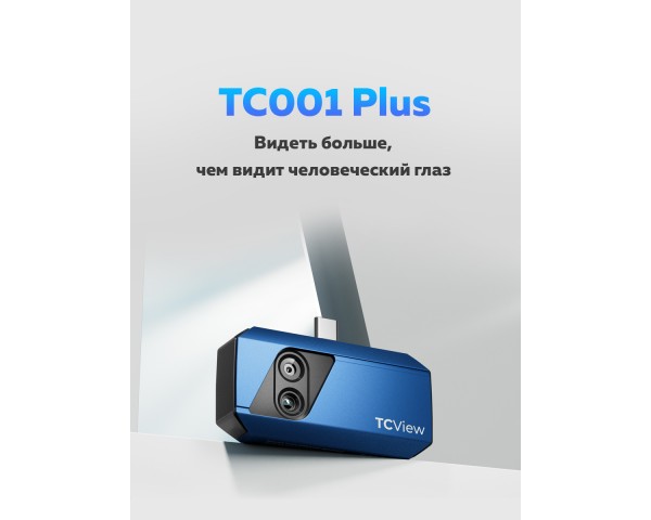 TOPDON TC001 Plus двухобъективный тепловизор для смартфона (Android)