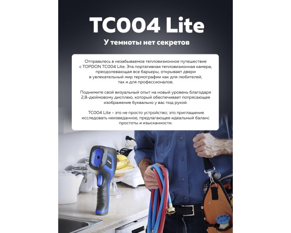 Тепловизор TOPDON TC004 Lite