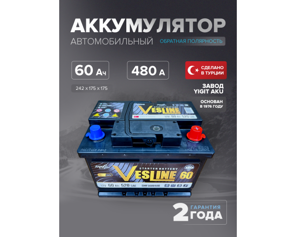 Аккумулятор Vesline 60 Ah SMF о.п. L2B