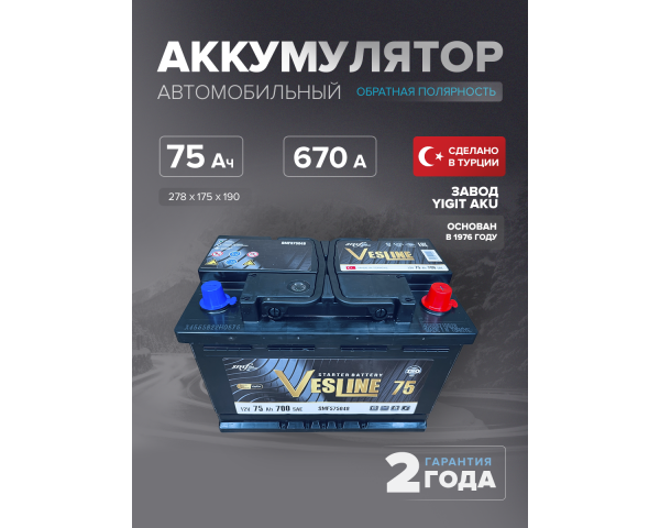 Аккумулятор Vesline 75 Ah SMF о.п. L3