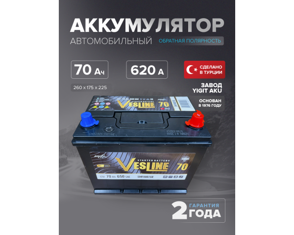 Аккумулятор Vesline Asia 70 Ah SMF 80D26L