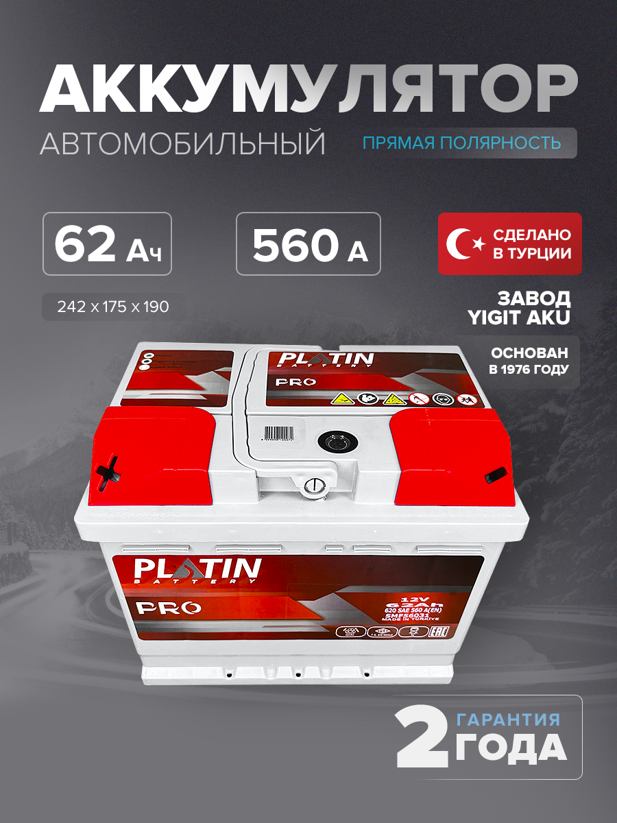 Аккумулятор Platin Pro 62 Ah п.п. SMF L2 