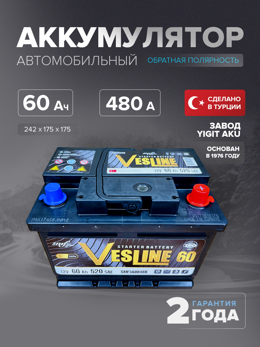 Аккумулятор Vesline 60 Ah SMF о.п. L2B