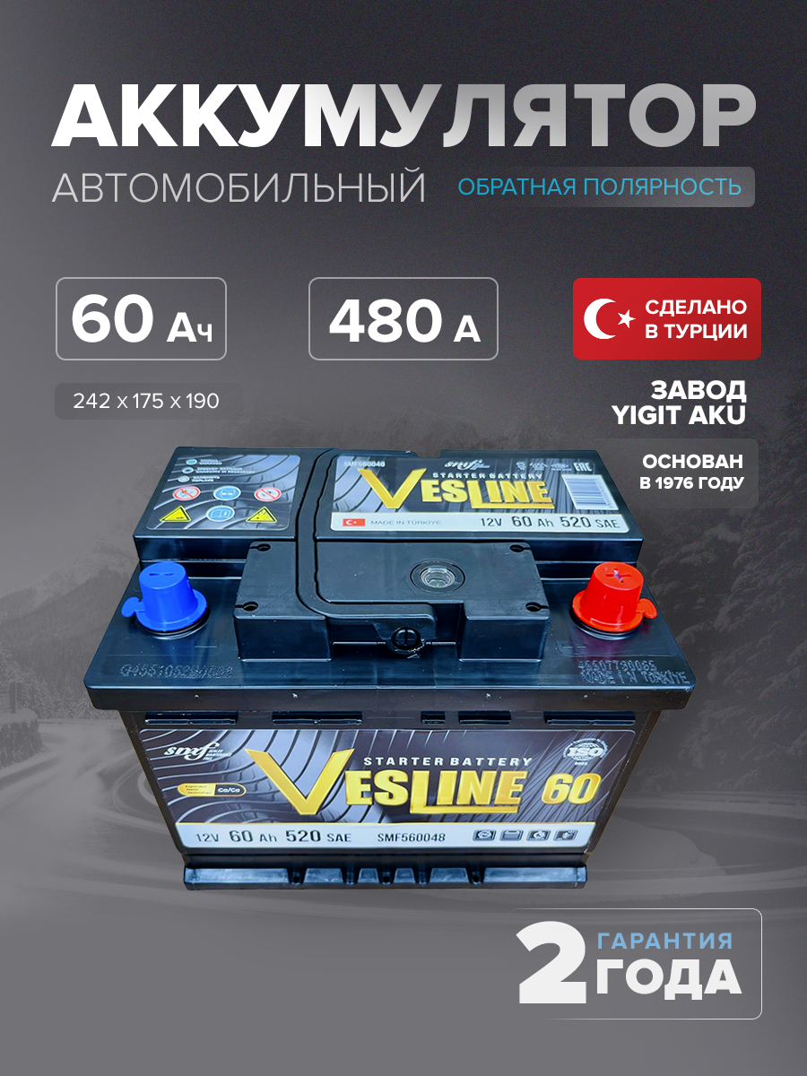 Аккумулятор Vesline 60 Ah SMF о.п. L2