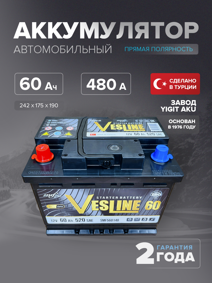 Аккумулятор Vesline 60 Ah SMF п.п. L2